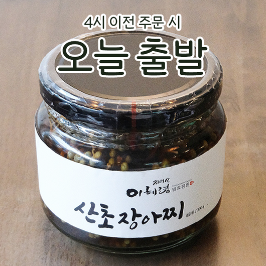 산초장아찌 국산 산초장아찌 300g 열매 지리산 이혜령발효정원, 1개