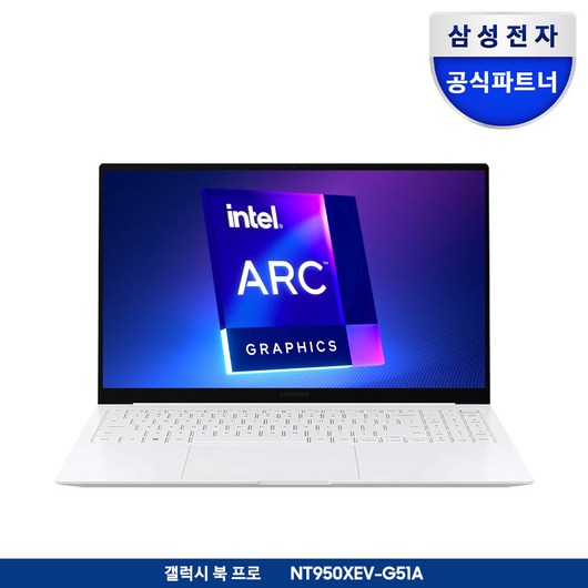 삼성전자 2022 갤럭시북2 프로 15.6 코어i5 인텔 12세대 아크 A350M, 실버, 256GB, 16GB, WIN11 Home, NT950XEV-G51A