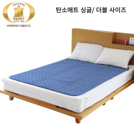 한일의료기 25년형 보급형 탄소매트 가성비 침대 바닥 전기장판 겨울 전기요, 싱글