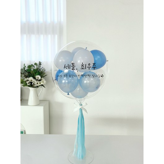 낑깡마켓 20인치(셀프) 레터링풍선 만들기 DIY세트 생일파티 백일 파티풍선, 17.블루스카이