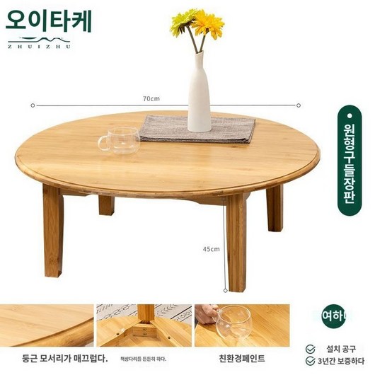 일본코타츠 가정용 원형테이블 거실 난방 코타츠 소형, C.라운드70x70x45