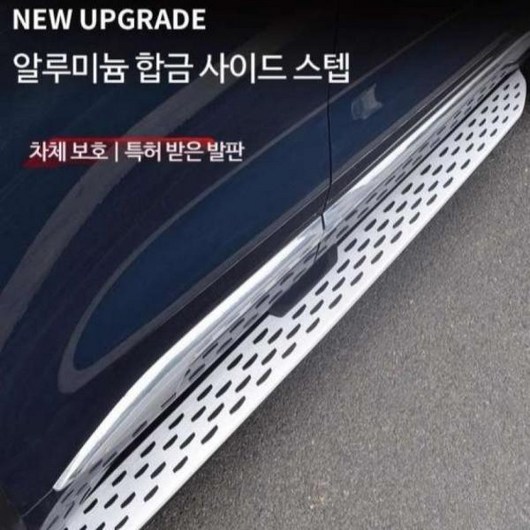 르노 그랑콜레오스 사이드스텝 다채로운 디자인 무타공 장착 DIY 호환 가능 악세사리 풋패드 용품, 스타가디언