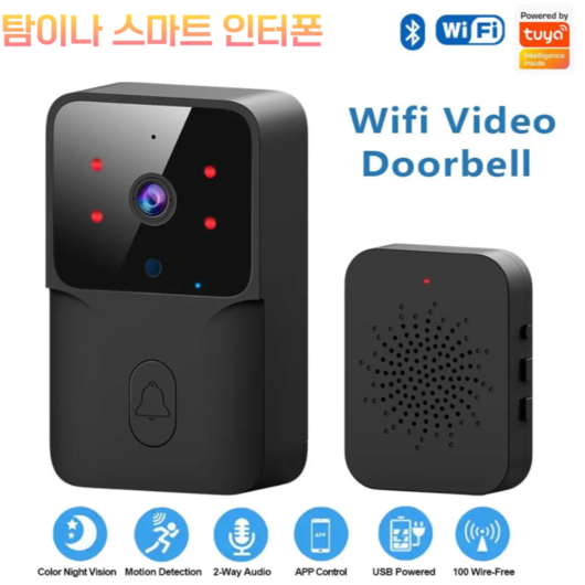 탐이나 스마트인터폰 무선 스마트 홈 인터폰 IOT 초인종 차임벨 휴대폰 연동 무타공 셀프시공, 화이트