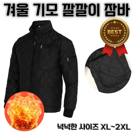 스윕스 겨울 방한 기모 경량 작업복 밀리터리 깔깔이 패딩 점퍼 잠바