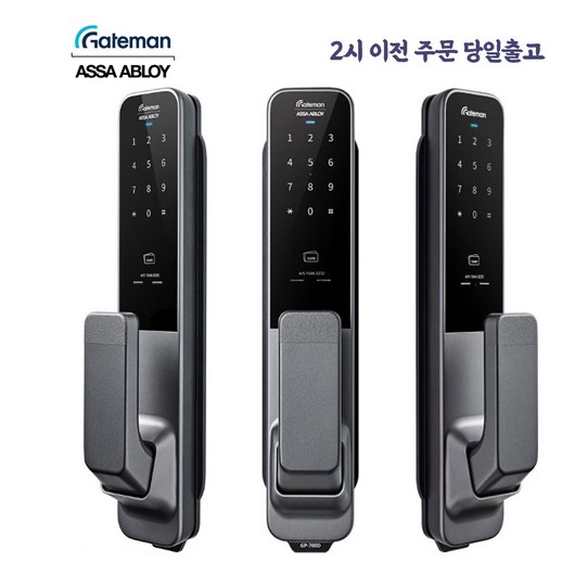 게이트맨 푸시풀도어락 GP-700D 1초잠김 바로잠김 현관문 디지털도어락/보강판 포함, 700D, 고객직접설치