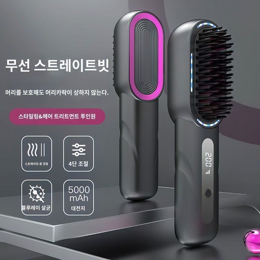 휴대용 블루레이 음이온 무선 빗 고데기, 1개, 블랙