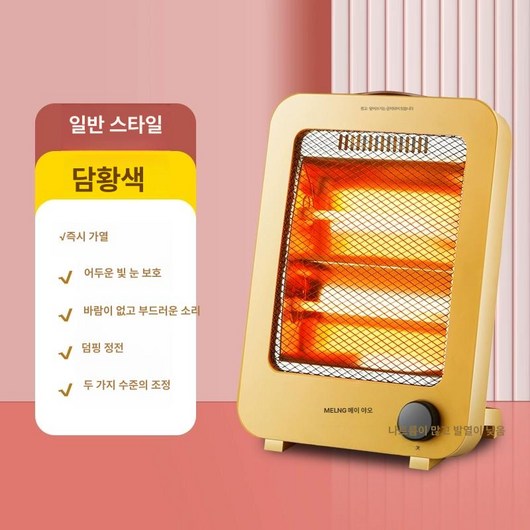 조용하고 빠른 난방 소형 전기 히터 가정용 사무실 에너지 절약 조용한 작동 조절 가능한, 노란색
