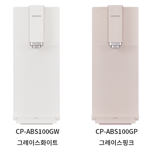 [공식인증점]쿠쿠100도 끓는물 살균 직수 스팀 정수기CP-ABS100GW 3년무상AS 조리수무료 3년정품필터증정등록설치비면제, 설치(O), 그레이스 핑크