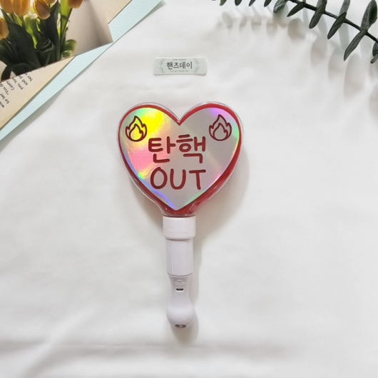 LED 촛불 선거 집회 시위 탄핵 응원봉 문구변경 토퍼, 1개, 분홍