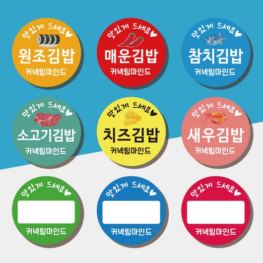 HY 굿즈스토리지 김밥 분식 메뉴 원형 스티커 30mm 40mm 상호무료입력, 47 빈칸(하늘), 1000