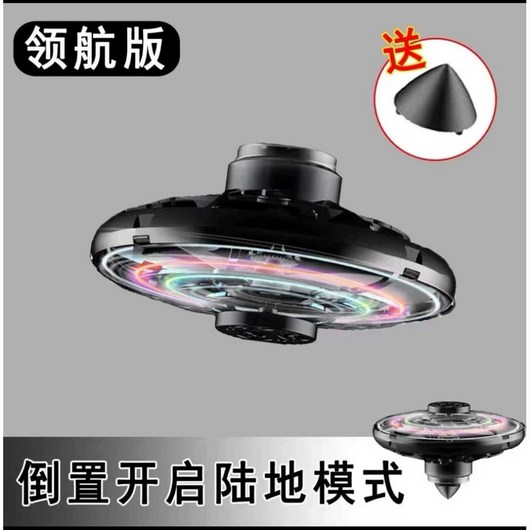 플라잉노바 플라잉스피너 LED플라잉볼 미니드론 블루, 1개, 블랙 회전 팽이