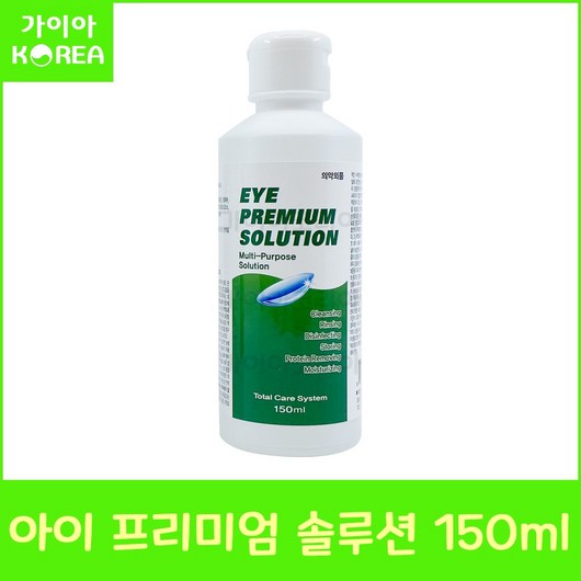 휴먼바이오 아이프리미엄 솔루션 150ml 1개 하드 소프트 드림 렌즈 다목적용액 세척 보존 헹굼 단백질제거