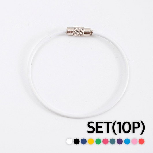 튼튼한 다목적 고리 와이어키링 10P, 10개, 화이트