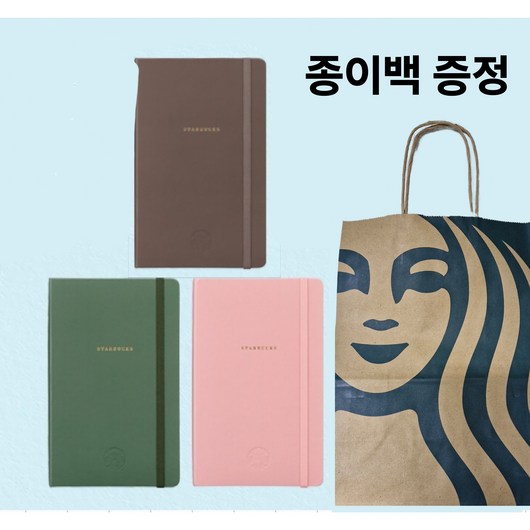 스타벅스 2025 다이어리. 데일리 플래너(그린 핑크) 언데이티드 플래너(브라운) Starbucks X Moleskine Diary Planner [종이백 증정], 그린