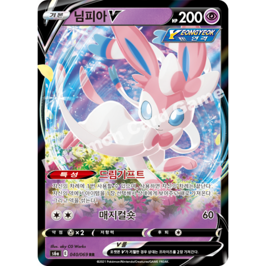 포켓몬카드 샤이니스타 V 100종 선택구매+미개봉팩증정 이브이히어로즈 흑염의지배자 151 유니버스 25주년애니버셔리 앙천의볼트태클 클라이맥스 스타버스 전설의고동 퓨전아츠, 90.님피아V, 1개