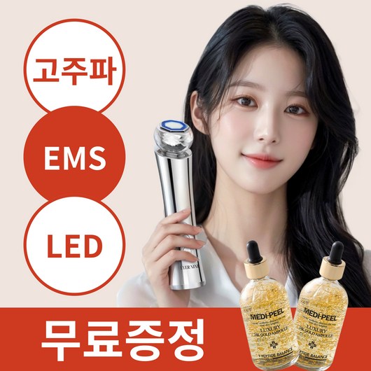 에버나인 고주파마사지기 뷰티디바이스 홈케어 갈바닉 EMS, RF-300 고주파마사지기, [무료증정] 메디필 럭셔리 24K 골드 앰플 2개