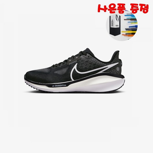 [국내매장판] 나이키 운동화 보메로 17 남녀 커플 헬스 런닝화 Nike VOMERO 17 FB1309-004 (사은품 증정)