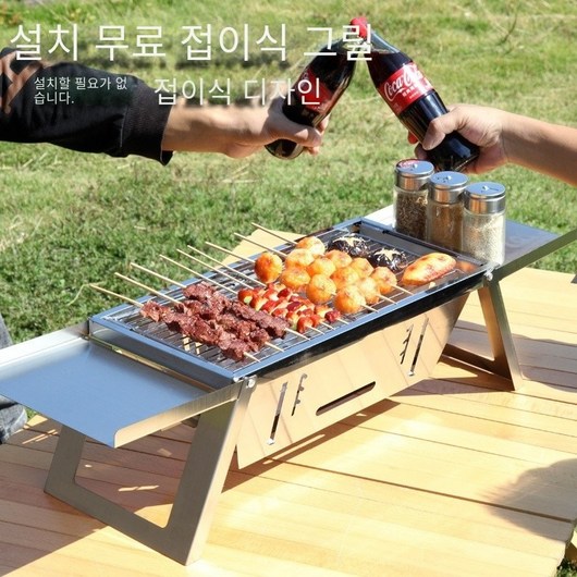 캠핑 야외 스테인레스 바베큐 접이식 그릴, 스테인레스 바베큐 그릴(가방포함)