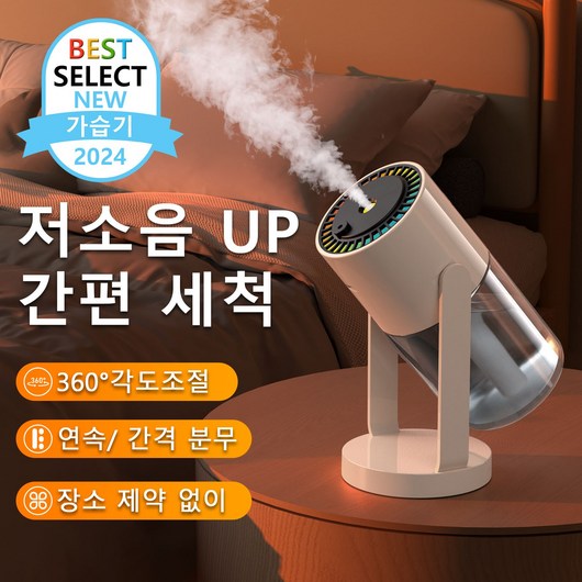 SMIRIA 초음파가습기 미니 휴대용 탁상용 가정용 차량용가습기 사무실 소형 컬러풀 USB 저소음 간편 세첵 프로젝션 램프 Starry Sky Humidifier, 카키