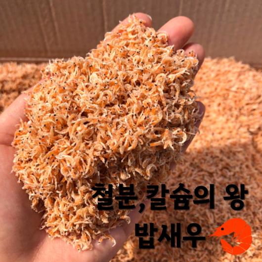 철분 칼슘이 듬뿍 국내산 밥새우(새우+멸치), 1박스, 2kg