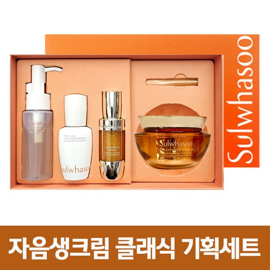 설화수 자음생크림 클래식, 1개, 60ml