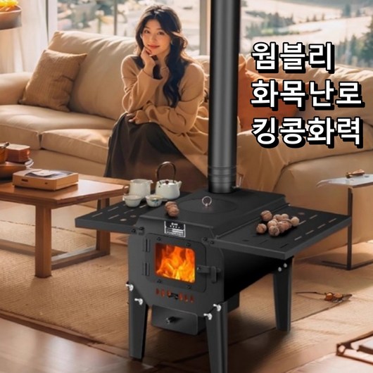 웜블리 화목난로 펠렛난로 5t강판 접이식 나무 장작난로 장박 캠핑 펜션 농막, 대형, 연통및연결부품선택