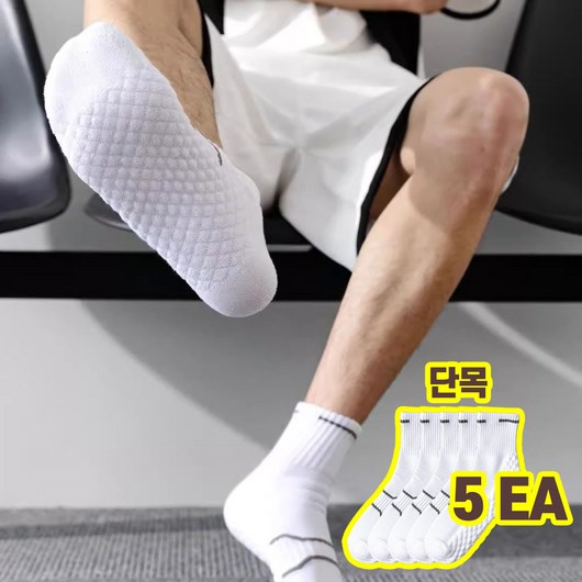 스티드 이중 쿠션 스포츠 양말 5켤레, 1. 화이트 5EA