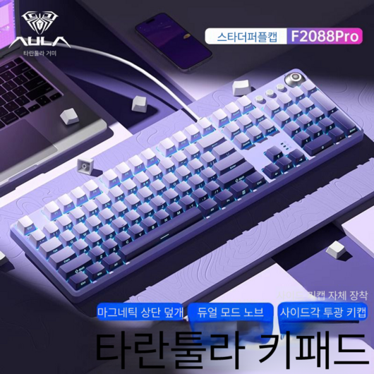 AULA 독거미 키보드 F2088pro 기계식 108키 게이밍, 청축, 스타퍼플사이드 그라데이션, 청축