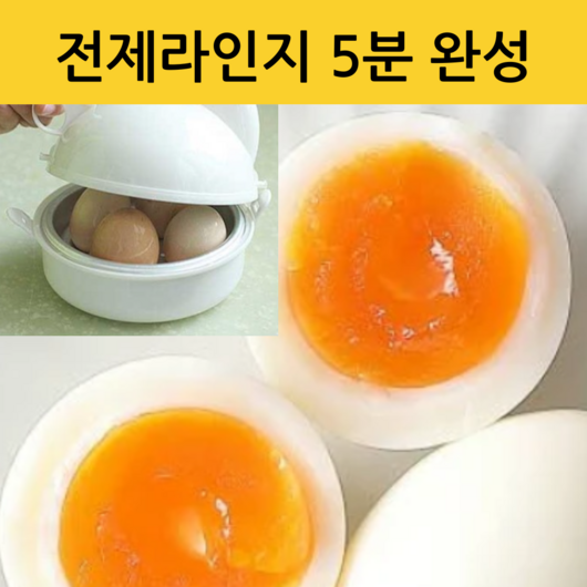 네이처컨테이너 계란찜기 반숙계란삶기 전자레인지용 5분완성, 닭모양 5분 찜기