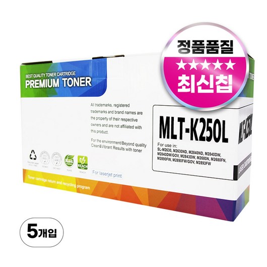 삼성 MLT-K250L 토너 SL-M2893FW M2630 M2843DW M2680FN, 검정, 5개