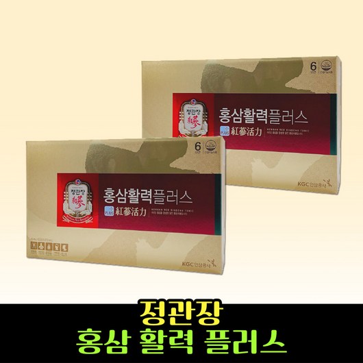 정관장 홍삼 활력 플러스 홍삼진액 부모님 선물 세트 2박스