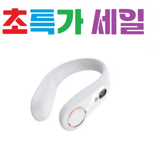 대용량 / 휴대용 / 넥히터 / 넥워머 / 넥밴드 / 난로 / 온열기 / 스키 / 보드 / 낚시 / 캠핑