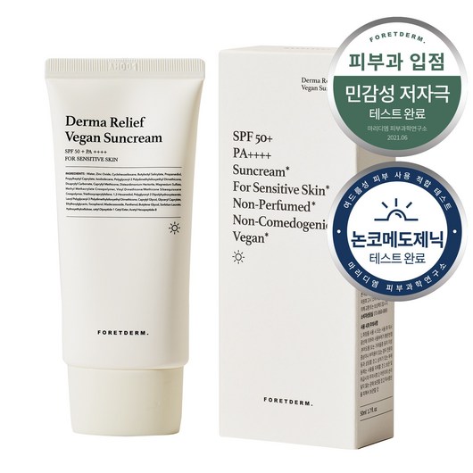 포레덤 더마 릴리프 비건 무향 무기자차 선크림 SPF50+ PA++++, 50ml, 1개