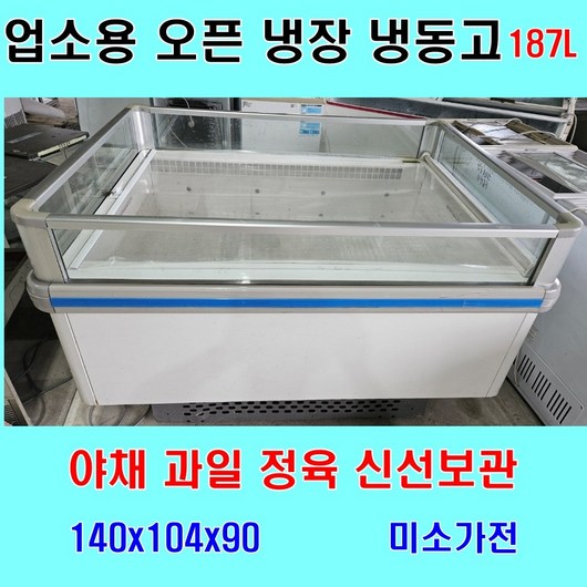 중고냉동고 중고냉장고 오픈냉장고 마트오픈냉장고 중고오픈냉장고 업소용냉장고 평대냉동고 1400