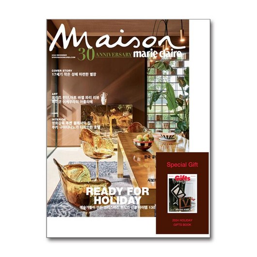 2024년 12월호 메종 메종노아가든블로썸