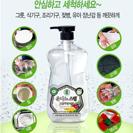 은나노스텝 시즌3 친환경 주방세제 기름때제거 1100ml/사과향, 1개