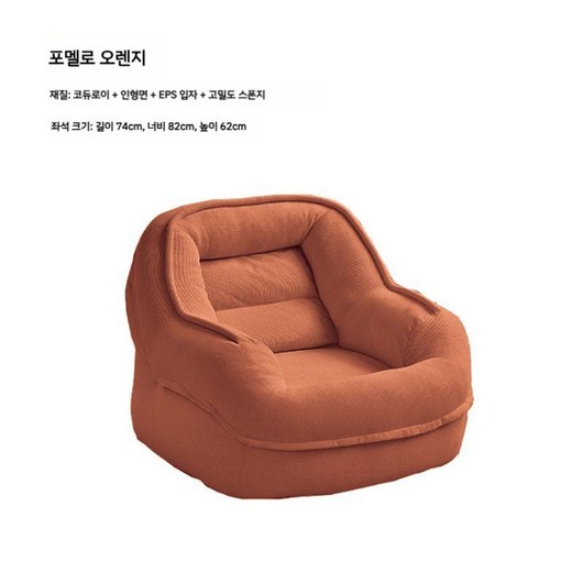 이윤 북유럽 1인용 쇼파 1인용빈백 1인소파 패브릭소파 좌식의자 거실 기능성 이동식 인테리어, C. 메이플 리프 브라운