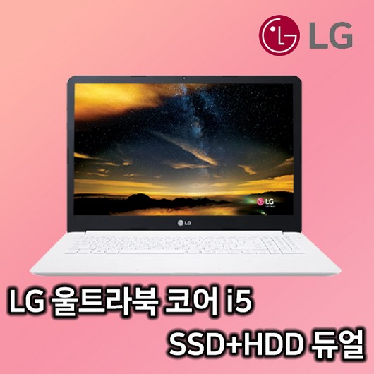 [LG]울트라북 SSD+HDD 노트북 15UB470 i5-6세대/RAM8G/SSD128G+HDD500G/WIN10 업무용 중고노트북