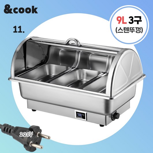 [앤쿡] 중탕기 차핑디쉬 업소용 반찬통 전기 푸드 워머 220v 뷔페 그릇 보온, 3구 9L, 스텐뚜껑