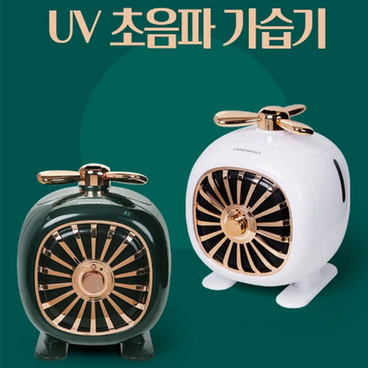 대우 가정용 레트로 인테리어 5L 대용량 가습기 화이트 그린 XR401, 딥그린