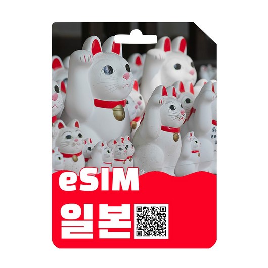 마이심카페 일본이심 소프트뱅크 데이터전용 일본여행eSIM 실시간QR발송, 1개, 매일 1GB, 7일
