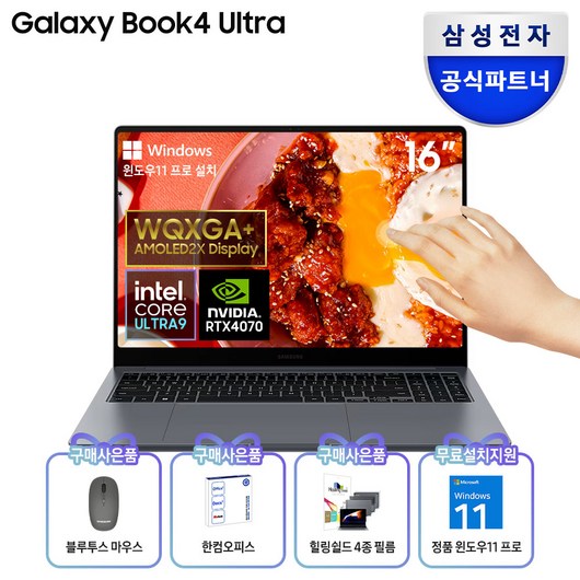 삼성전자 갤럭시북4 울트라 16인치 인텔 울트라9 지포스 RTX4070 그래픽작업 및 산업디자인 추천 노트북 게이밍 노트북 서울/경기 퀵서비스 발송, 문스톤 그레이, L-XC92G, 4000GB, 32GB, WIN11 Pro