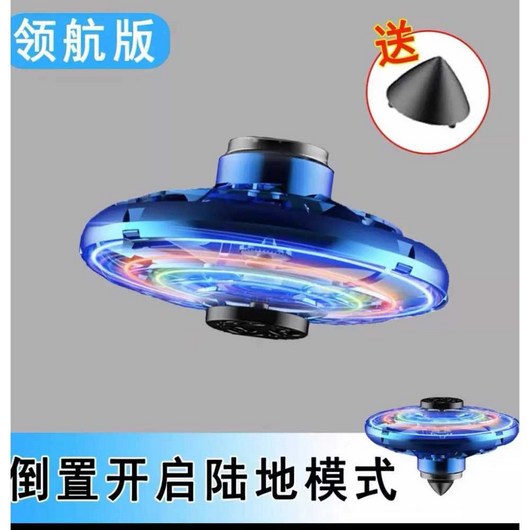 플라잉노바 플라잉스피너 LED플라잉볼 미니드론 블루, 1개, 블루 회전 팽이