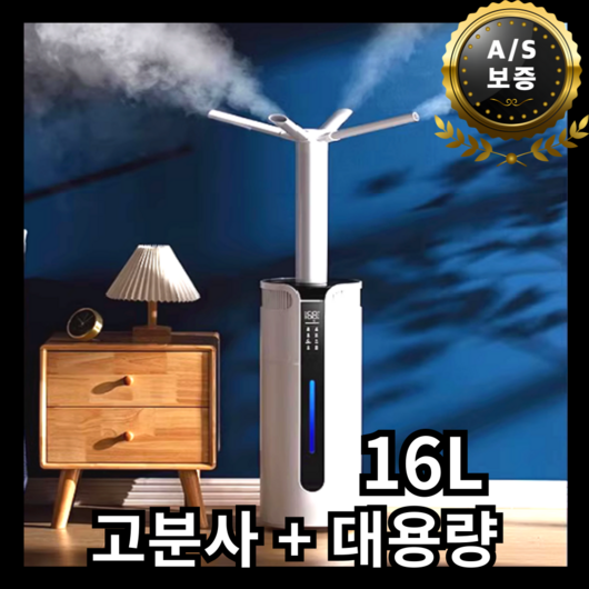그린하우스 대용량 고분사 가습기 비염 임산부 UV 살균 공기 청정 가정용 신생아