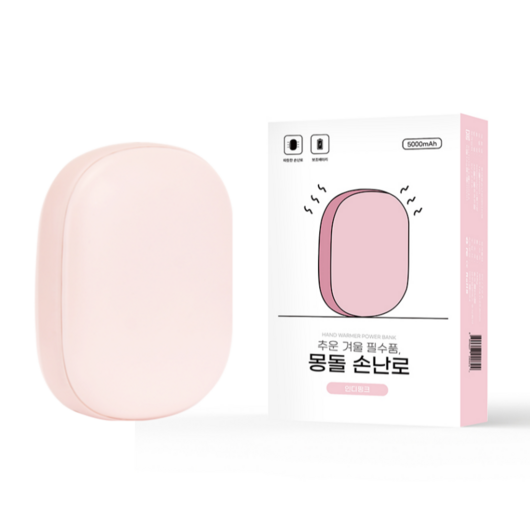 텐교 충전식 손난로 보조배터리 5000mAh 핫팩 휴대용 전기 전자 usb 충전, 인디핑크
