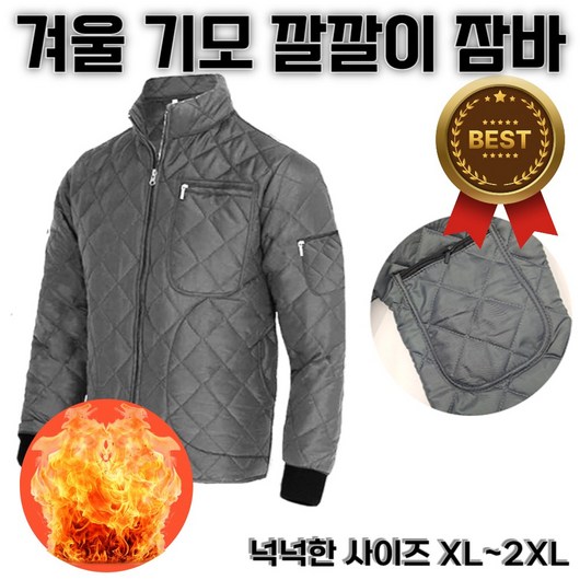 스윕스 겨울 방한 기모 경량 작업복 밀리터리 깔깔이 패딩 점퍼 잠바