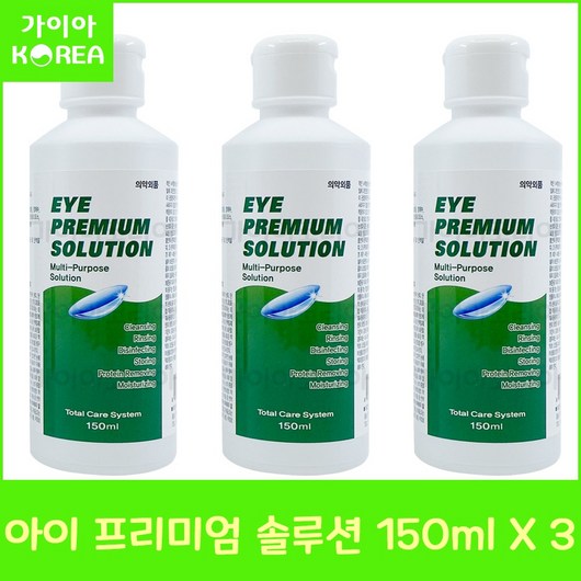 휴먼바이오 아이프리미엄 다목적 렌즈 세척 및 보존 용액 150ml 3개 세트 – 소프트/하드 렌즈용 단백질 제거 포함 바이오클렌엘1