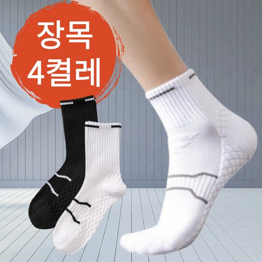 구즈 남성 런닝 스포츠 쿠션 양말