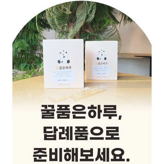 꿀스틱 1+1 우수농가 친환경상자 꿀품은하루 사양벌꿀 결혼식 돌잔치 각종 잔치 모임 답례품 증정품 문구기재, 2개, 360g