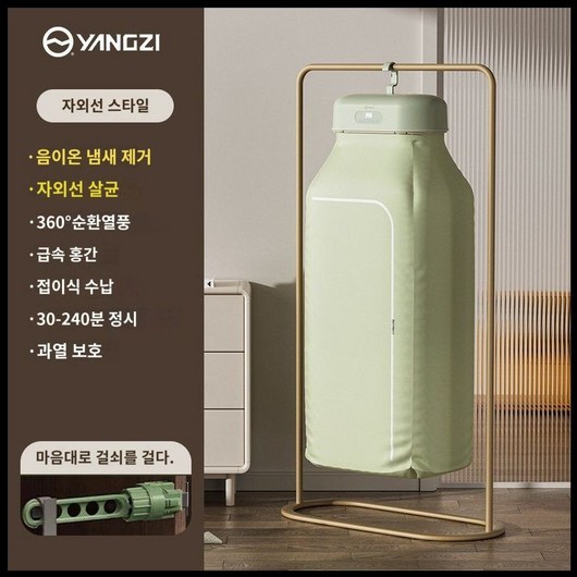 의류 스타일러 에어드레서 건조기 접이식 휴대용 동축, D. 업그레이드 (건조+음이온자외선+프리버클)